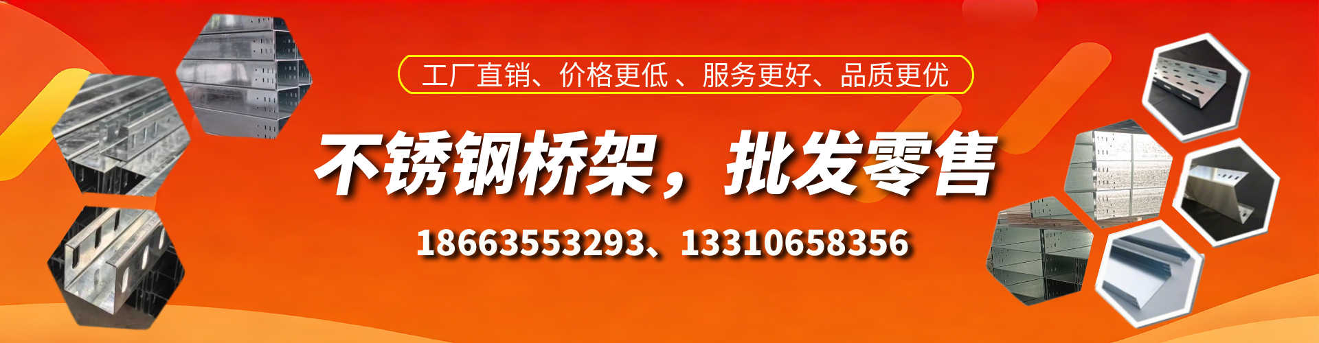 天水不锈钢桥架厂家